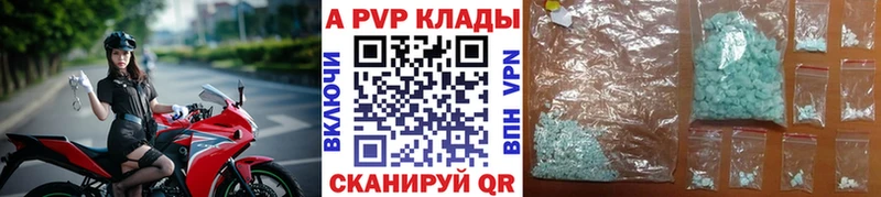 Альфа ПВП кристаллы  ссылка на мегу зеркало  сайты даркнета официальный сайт  Хотьково 