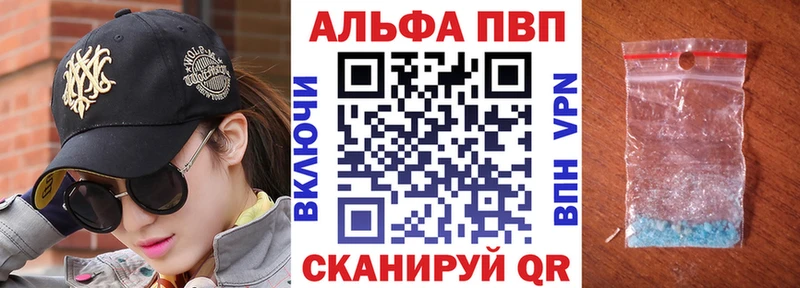 A PVP кристаллы Хотьково
