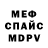 Первитин кристалл Kraken V