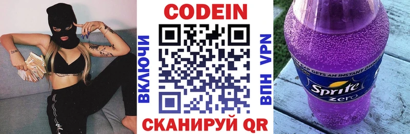 продажа наркотиков  Хотьково  Codein Purple Drank 