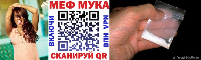 Мефедрон мука МЕГА сайт Хотьково где найти наркотики