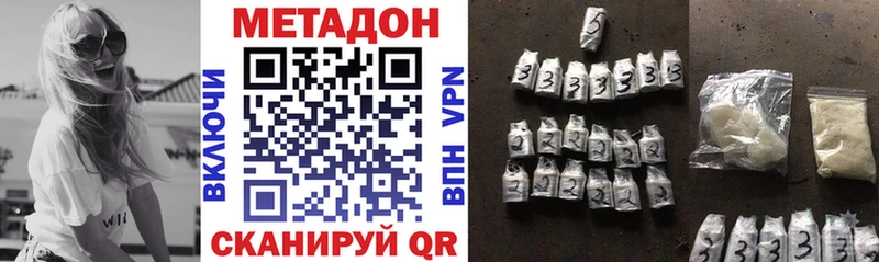 Метадон VHQ  купить закладку  Хотьково 